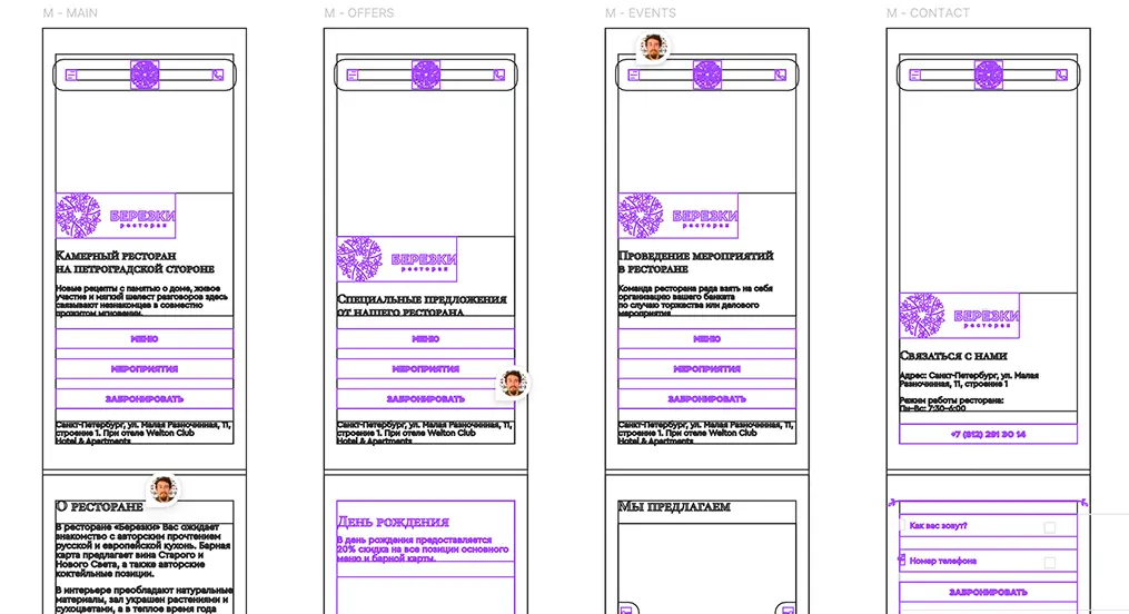Figma design mockups | Berezki Restaurant