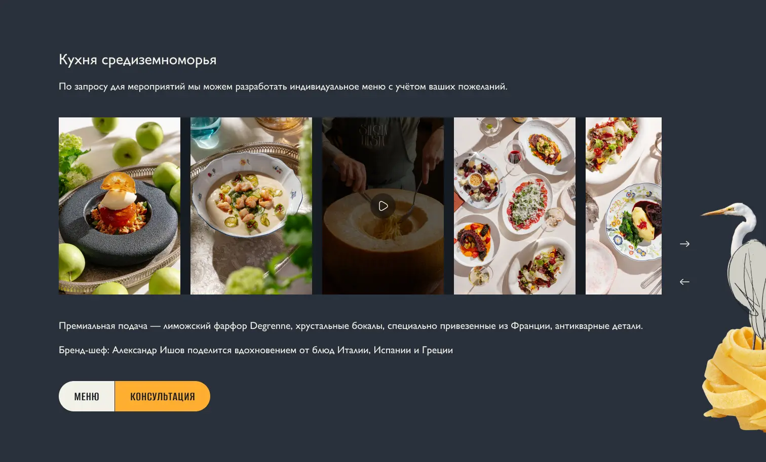 SEO-focused full-stack website development for restaurant | Yurin.dev