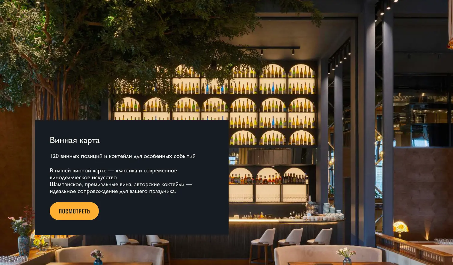SEO-focused full-stack website development for restaurant | Yurin.dev