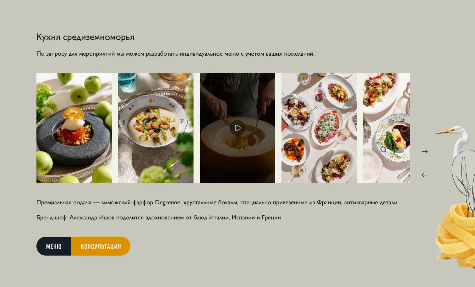 SEO-focused full-stack website development for restaurant | Yurin.dev